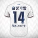 Suwon FC Mens Away Soccer Jersey 2024 